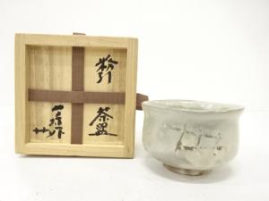 寺垣外窯　杉本貞光造　粉引　茶碗